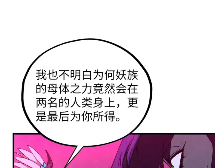 漫画《这一世我要当至尊》第476话 诀别第90张图