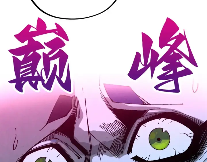 漫画《这一世我要当至尊》第476话 诀别第92张图