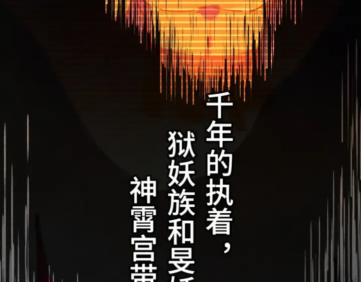 漫画《这一世我要当至尊》第477话 托付第103张图