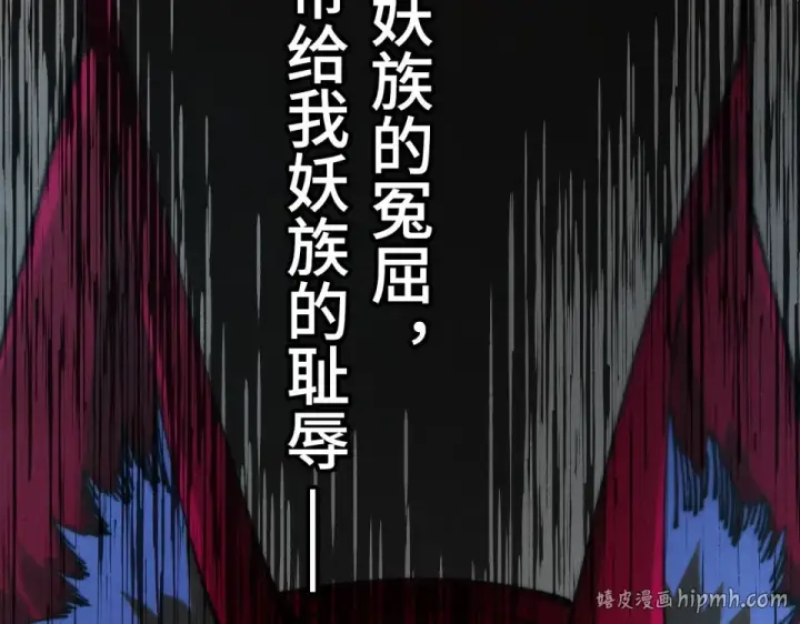 漫画《这一世我要当至尊》第477话 托付第104张图