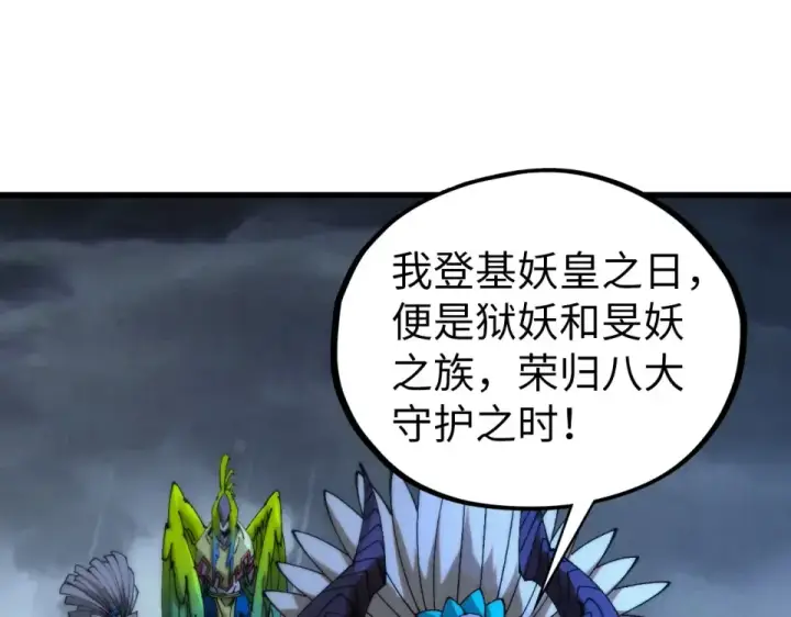 漫画《这一世我要当至尊》第477话 托付第116张图