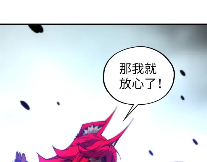 漫画《这一世我要当至尊》第477话 托付第119张图