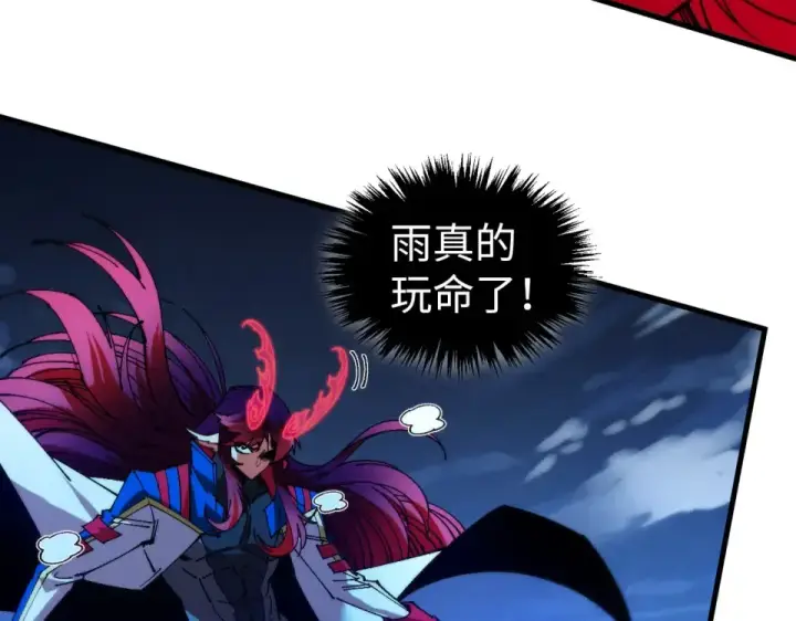 漫画《这一世我要当至尊》第477话 托付第123张图