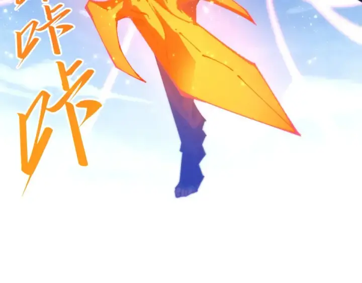 漫画《这一世我要当至尊》第477话 托付第127张图