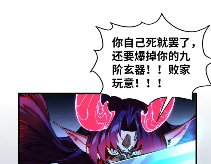 漫画《这一世我要当至尊》第477话 托付第129张图