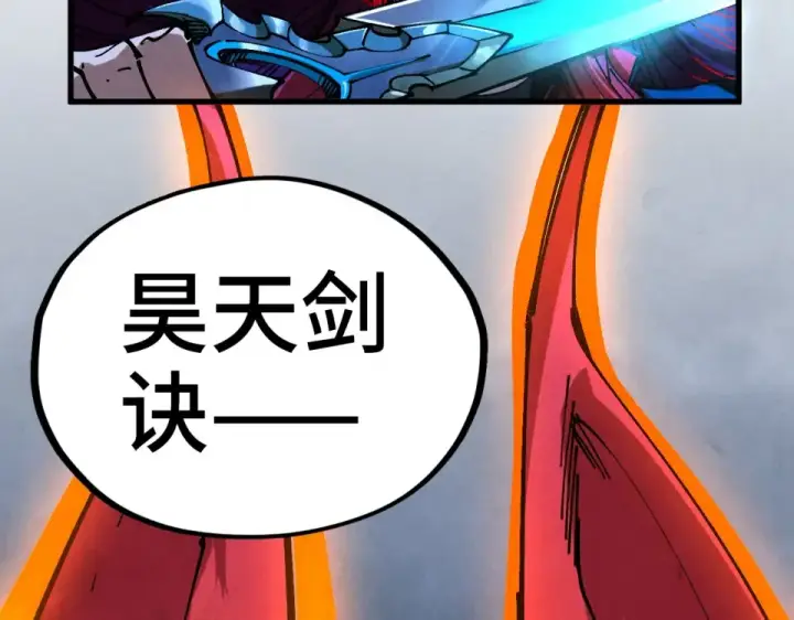 漫画《这一世我要当至尊》第477话 托付第130张图