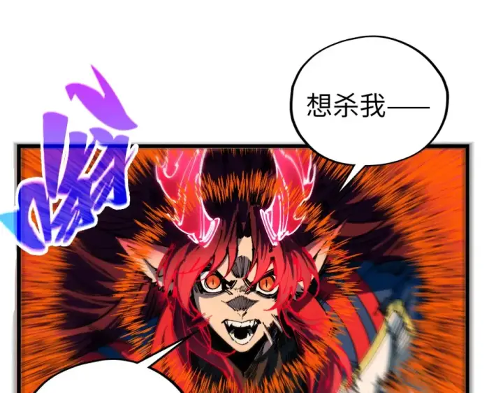 漫画《这一世我要当至尊》第477话 托付第148张图