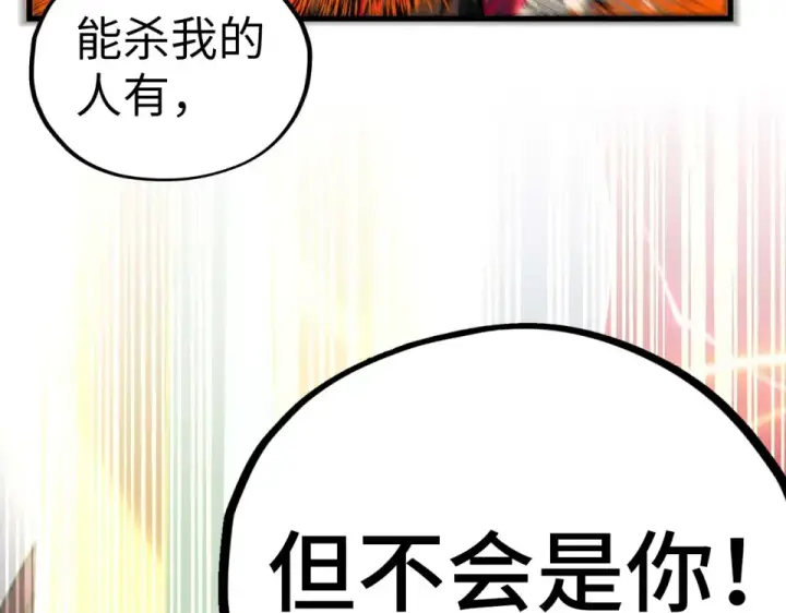 漫画《这一世我要当至尊》第477话 托付第149张图