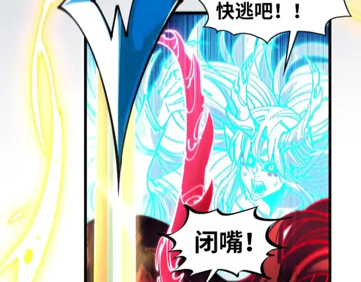 漫画《这一世我要当至尊》第477话 托付第156张图