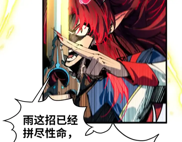漫画《这一世我要当至尊》第477话 托付第157张图