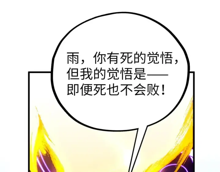 漫画《这一世我要当至尊》第477话 托付第159张图