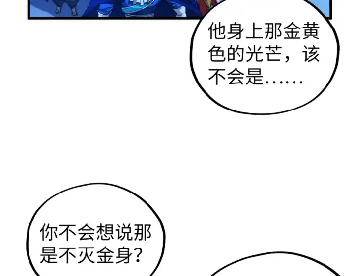漫画《这一世我要当至尊》第477话 托付第18张图