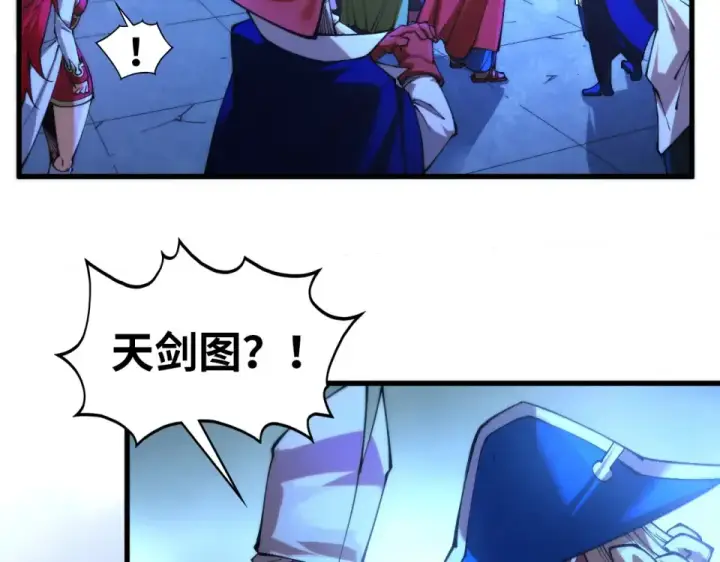 漫画《这一世我要当至尊》第477话 托付第22张图