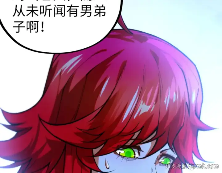 漫画《这一世我要当至尊》第477话 托付第24张图
