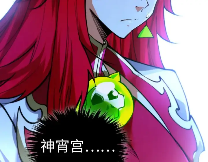 漫画《这一世我要当至尊》第477话 托付第25张图