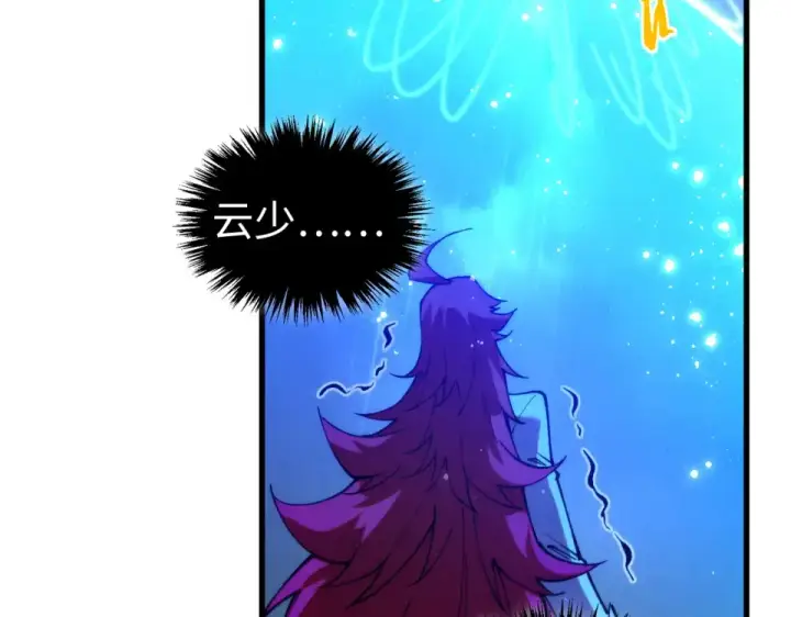 漫画《这一世我要当至尊》第477话 托付第27张图