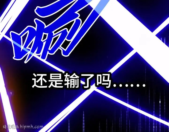 漫画《这一世我要当至尊》第477话 托付第40张图