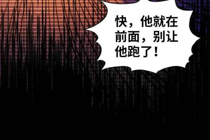 漫画《这一世我要当至尊》第477话 托付第46张图