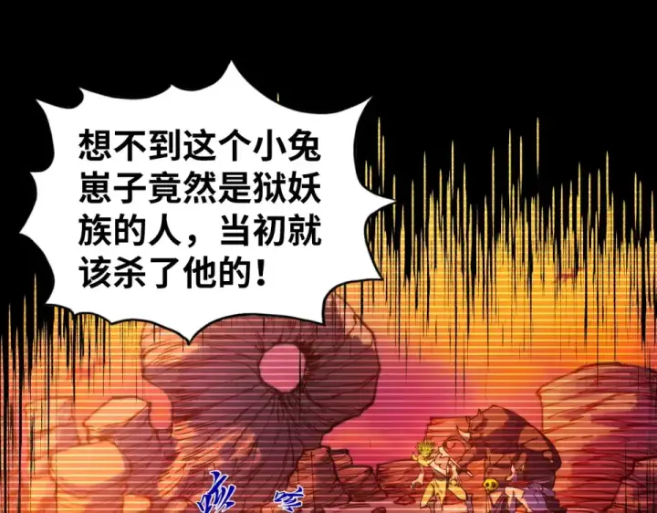 漫画《这一世我要当至尊》第477话 托付第47张图