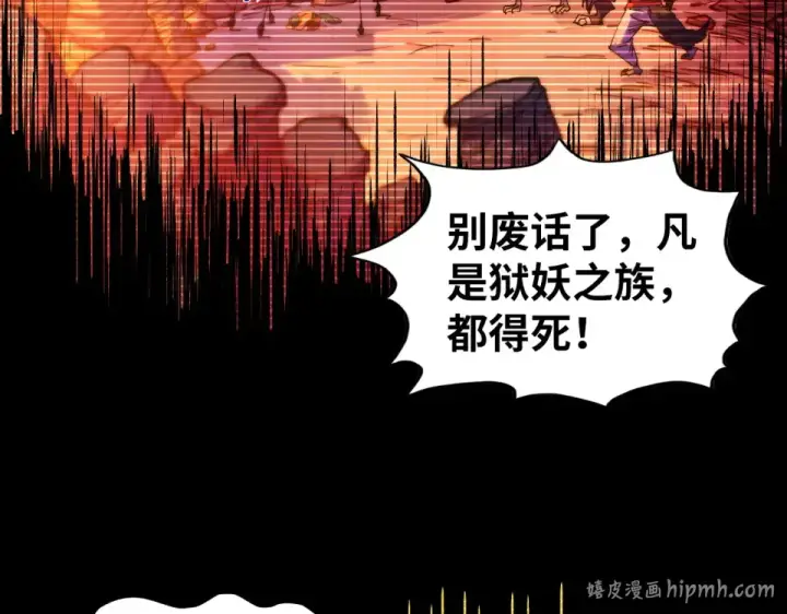 漫画《这一世我要当至尊》第477话 托付第48张图