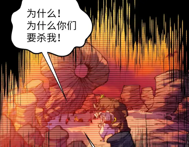 漫画《这一世我要当至尊》第477话 托付第49张图