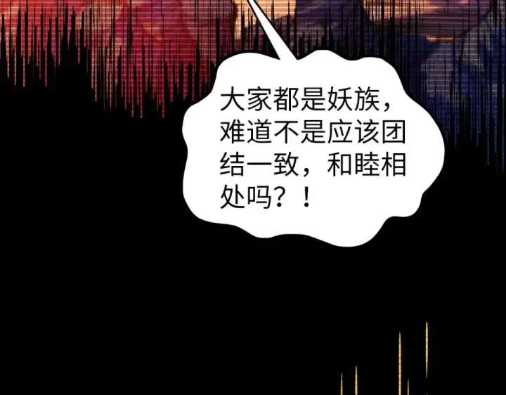 漫画《这一世我要当至尊》第477话 托付第50张图