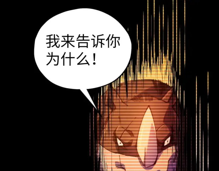 漫画《这一世我要当至尊》第477话 托付第51张图