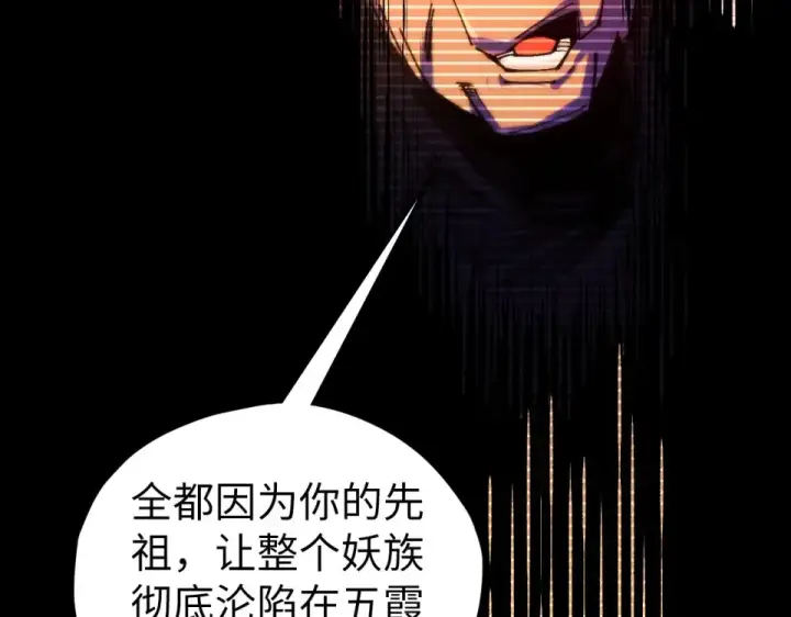 漫画《这一世我要当至尊》第477话 托付第52张图