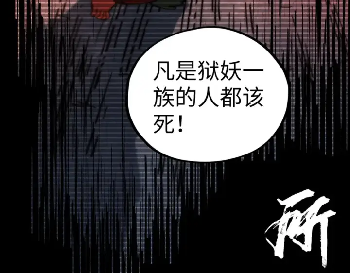 漫画《这一世我要当至尊》第477话 托付第55张图