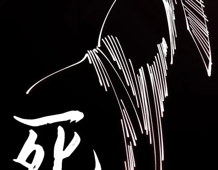 漫画《这一世我要当至尊》第477话 托付第58张图