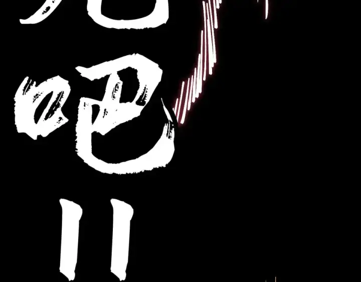 漫画《这一世我要当至尊》第477话 托付第59张图