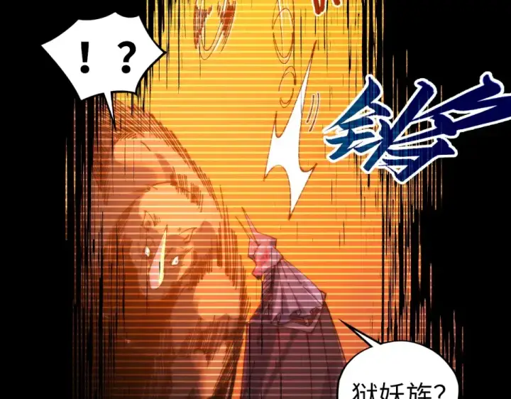 漫画《这一世我要当至尊》第477话 托付第61张图