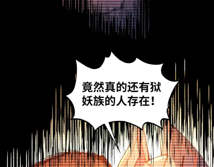 漫画《这一世我要当至尊》第477话 托付第63张图