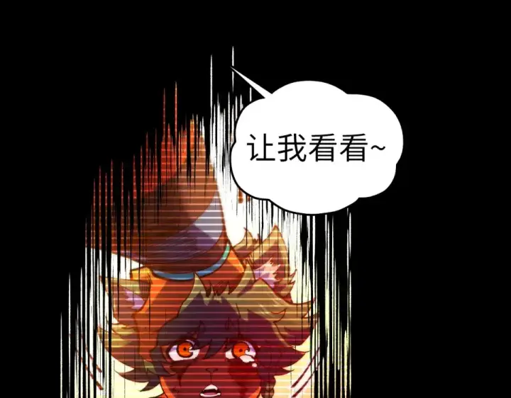漫画《这一世我要当至尊》第477话 托付第65张图