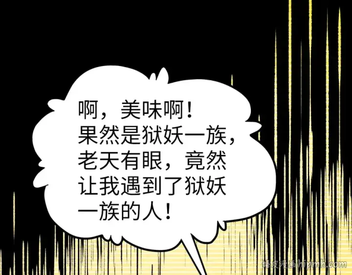 漫画《这一世我要当至尊》第477话 托付第72张图