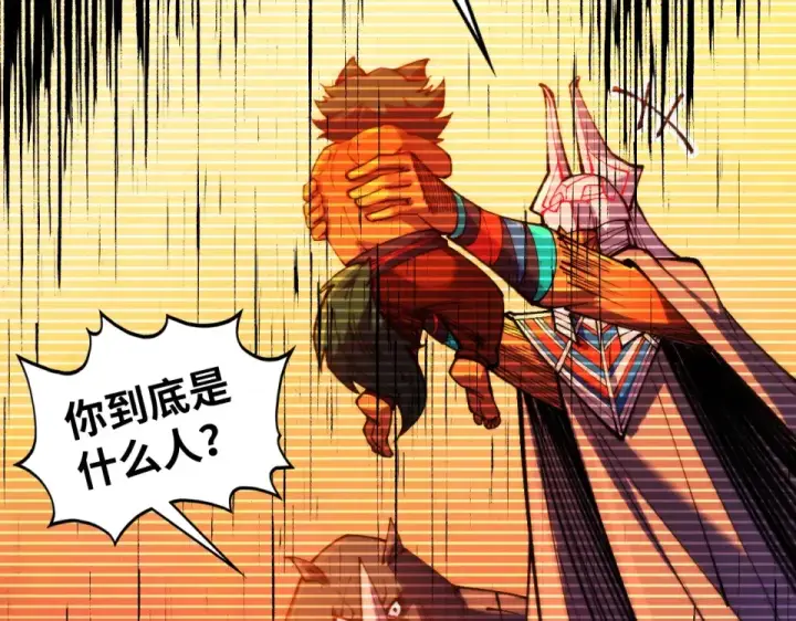 漫画《这一世我要当至尊》第477话 托付第73张图