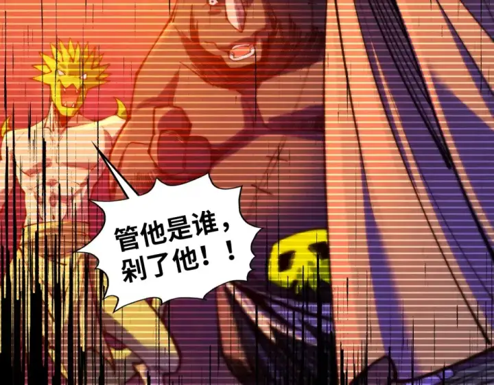 漫画《这一世我要当至尊》第477话 托付第74张图