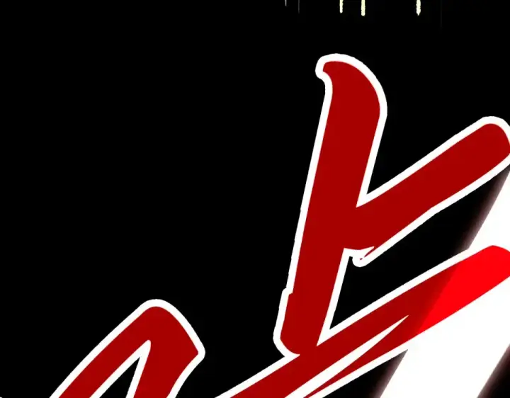 漫画《这一世我要当至尊》第477话 托付第76张图