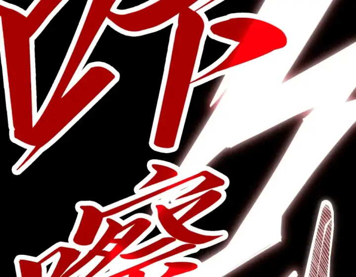 漫画《这一世我要当至尊》第477话 托付第77张图
