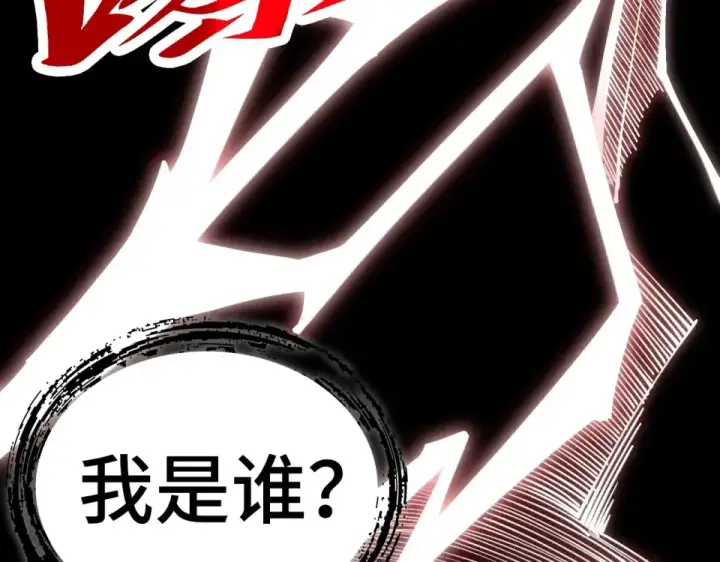 漫画《这一世我要当至尊》第477话 托付第78张图