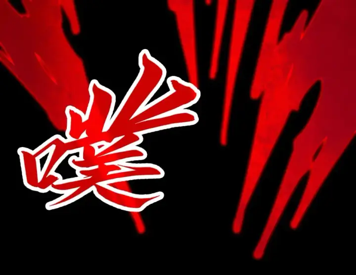 漫画《这一世我要当至尊》第477话 托付第82张图