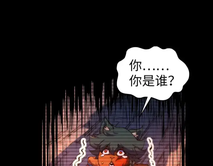 漫画《这一世我要当至尊》第477话 托付第85张图