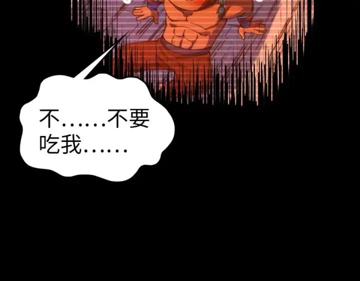 漫画《这一世我要当至尊》第477话 托付第86张图