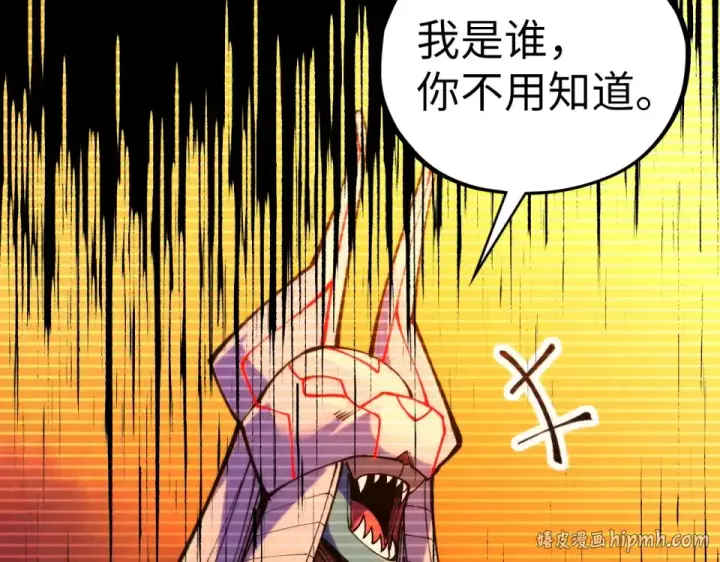 漫画《这一世我要当至尊》第477话 托付第88张图