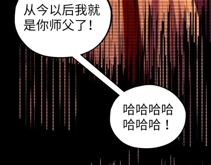 漫画《这一世我要当至尊》第477话 托付第90张图