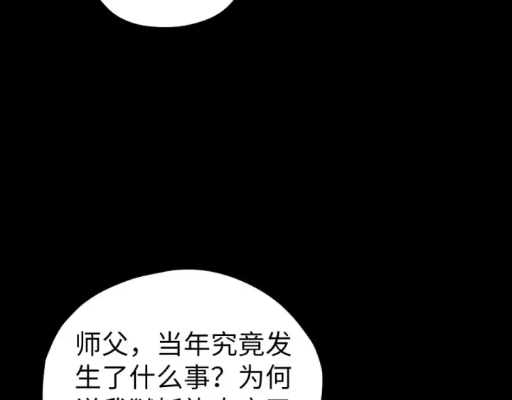 漫画《这一世我要当至尊》第477话 托付第92张图