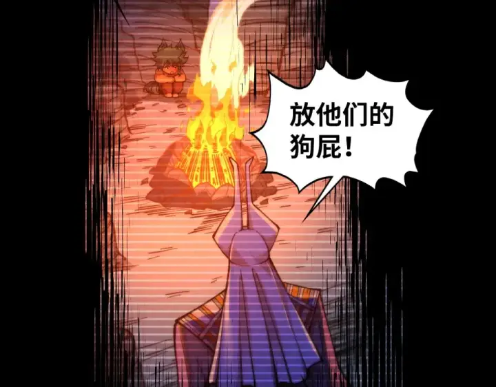 漫画《这一世我要当至尊》第477话 托付第94张图
