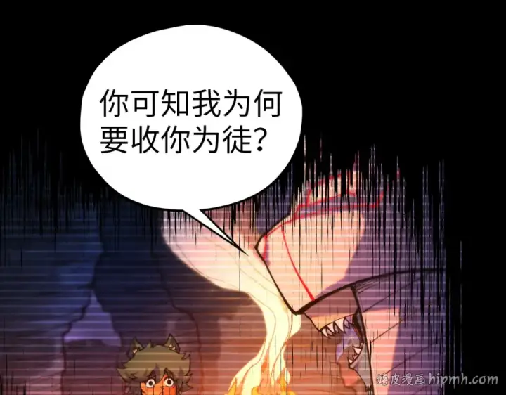 漫画《这一世我要当至尊》第477话 托付第96张图