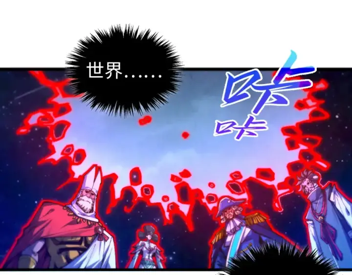 漫画《这一世我要当至尊》第478话 众生俱舍第101张图