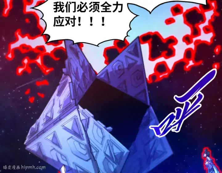 漫画《这一世我要当至尊》第478话 众生俱舍第104张图